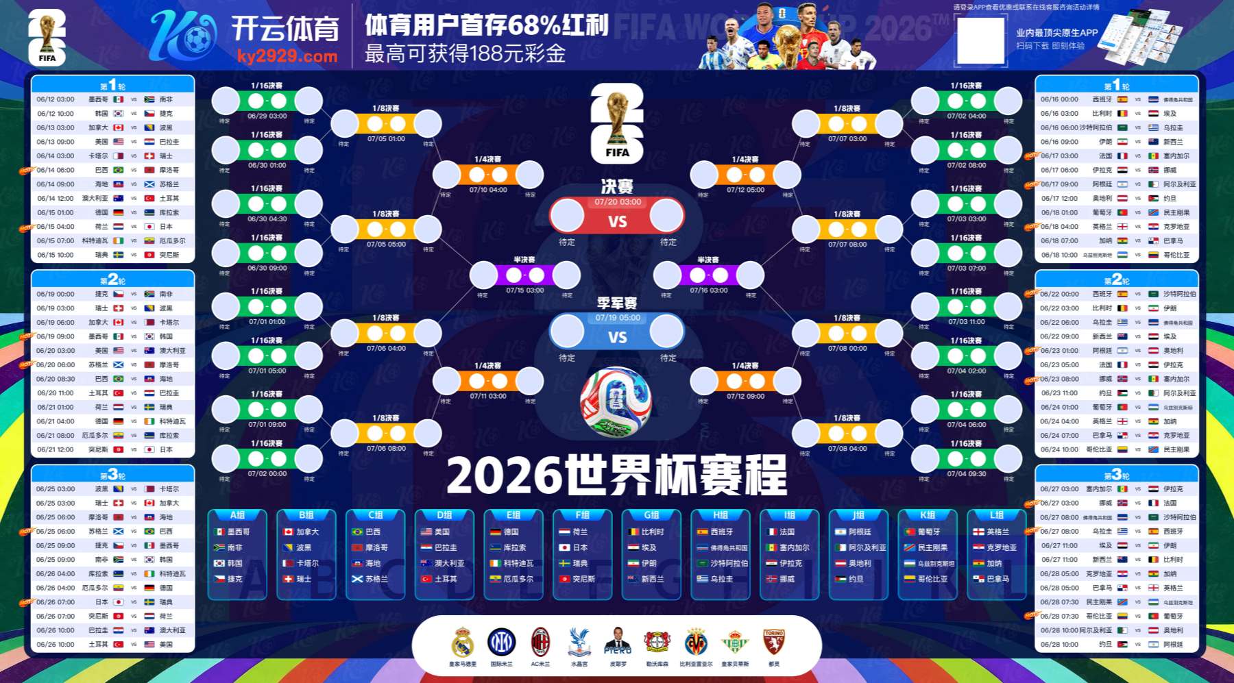 东赢体育|官网注册下载